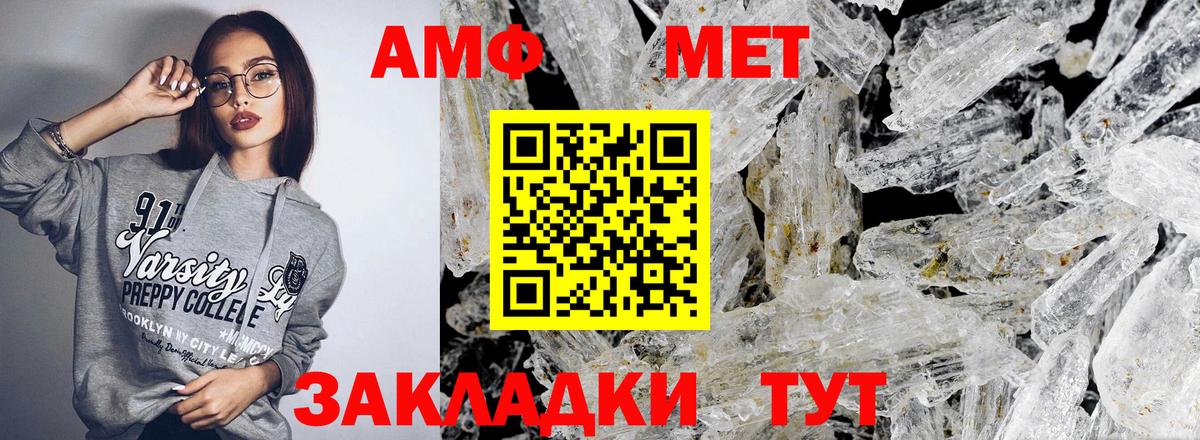 Кинешма  АМФЕТАМИН  нарко площадка Telegram  АМФ Premium  Вход с VPN 