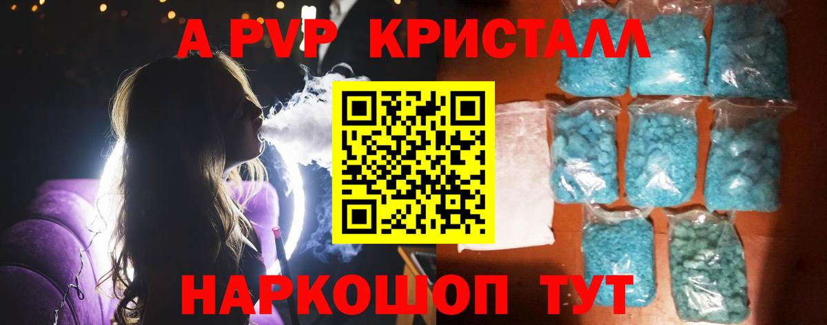 А ПВП VHQ Кинешма