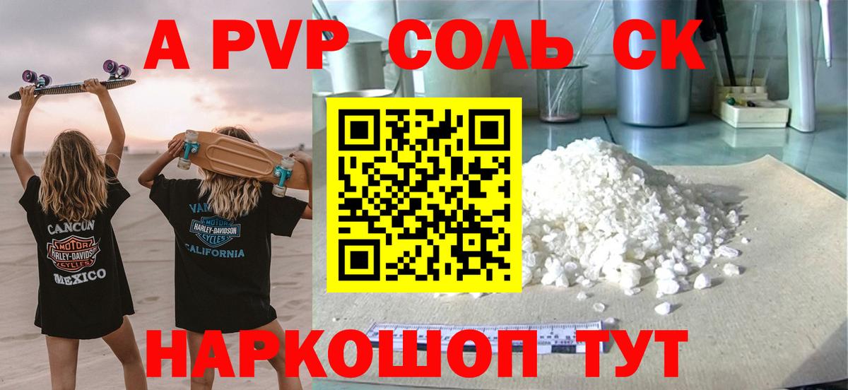 Alpha PVP СК КРИС  Альфа ПВП мука  Кинешма  A PVP VHQ  Вход с VPN 