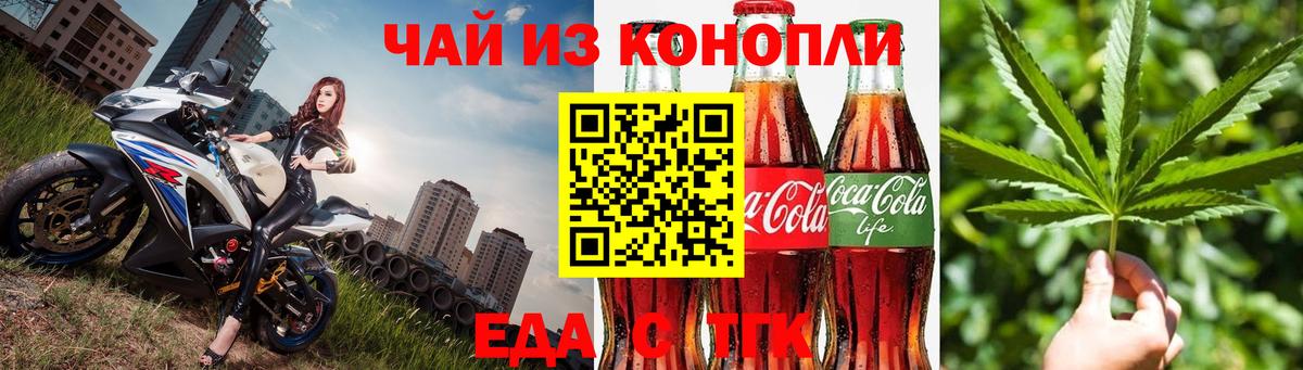 Печенье с ТГК конопля  Вход с VPN  Кинешма 