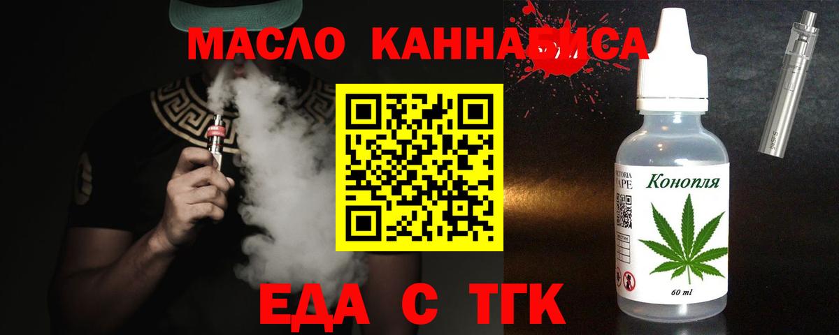 Cannafood марихуана Кинешма