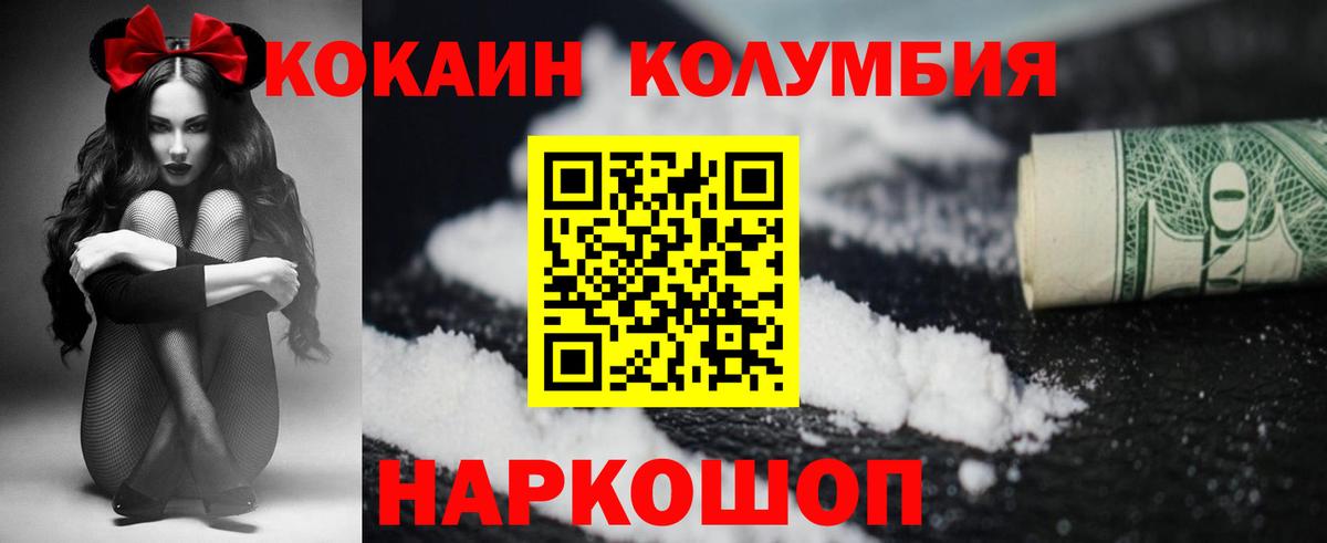 Кинешма  Кокаин Перу  Кокаин 99%  COCAIN  Вход с VPN 