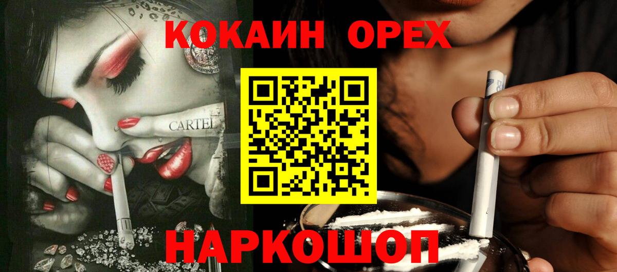 КОКАИН Боливия Кинешма