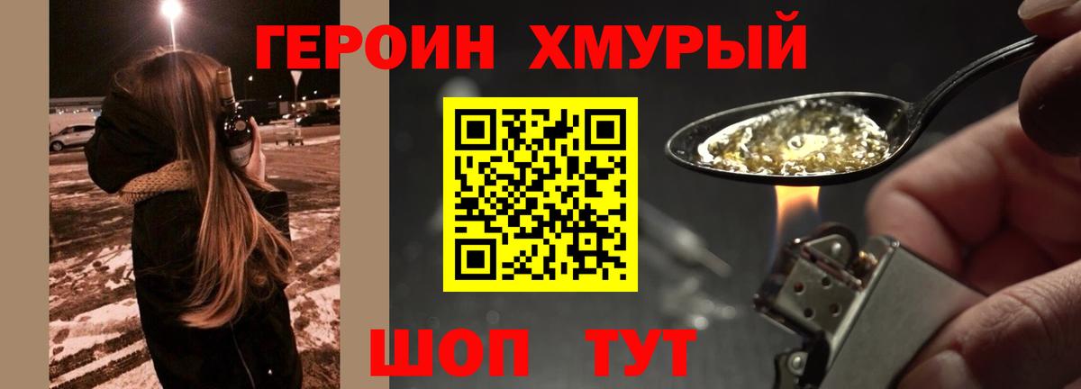 Героин афганец Кинешма