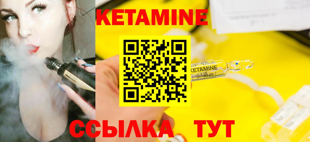 КЕТАМИН VHQ  Вход с VPN  КЕТАМИН VHQ  Кинешма 