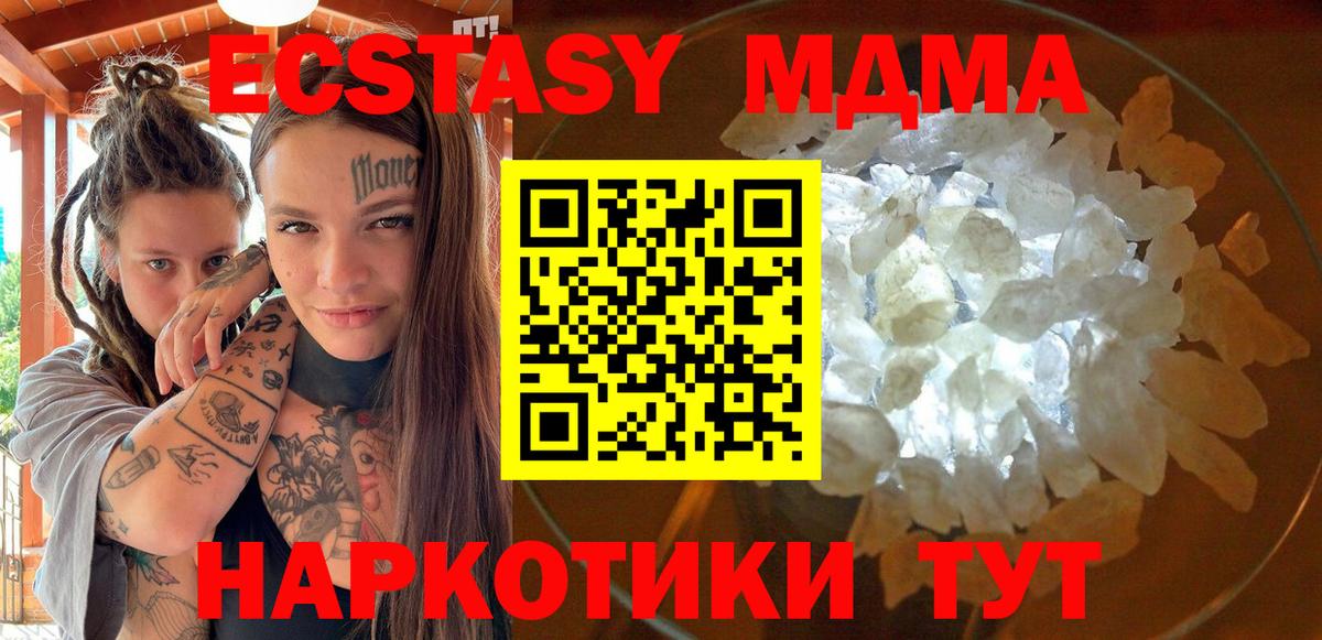 МДМА  МДМА молли  Вход с VPN  Кинешма 