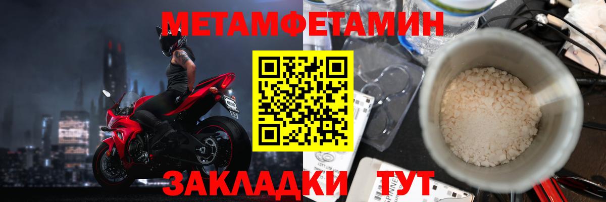 Кинешма  Метамфетамин Methamphetamine  Метамфетамин Methamphetamine  Вход с VPN 