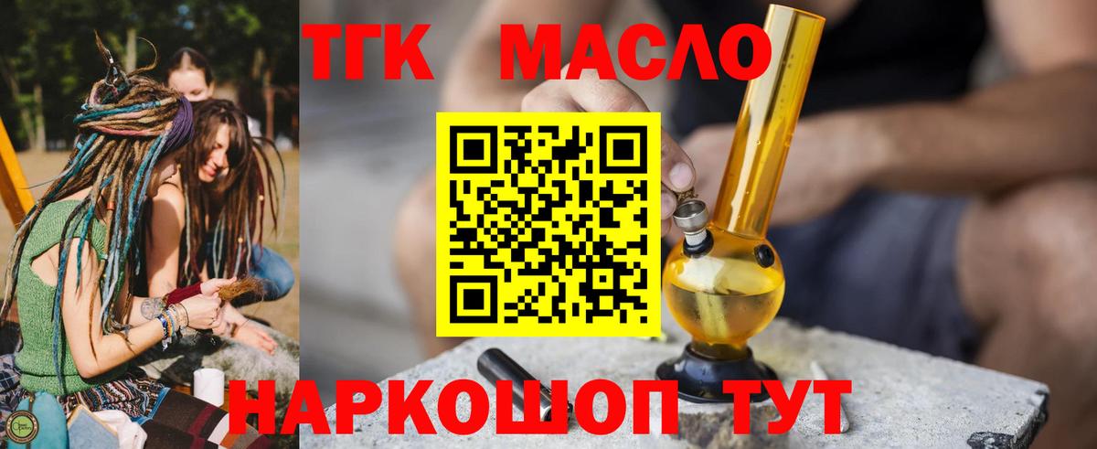 Дистиллят ТГК вейп Кинешма